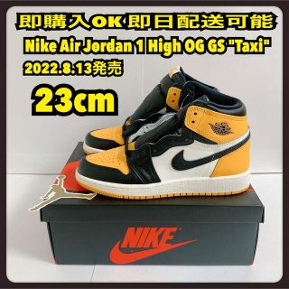 ナイキ(NIKE)の23cm ナイキ エアジョーダン1 タクシー Air Jordan1 Taxi (スニーカー)