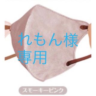 れもん様専用。バイカラー スモーキーピンク20枚 ノーズワイヤー無し(日用品/生活雑貨)