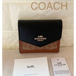 コーチ(COACH)の新品♡コーチ 三つ折り財布 シグネチャー ミニ財布 ベージュ ブラック(財布)