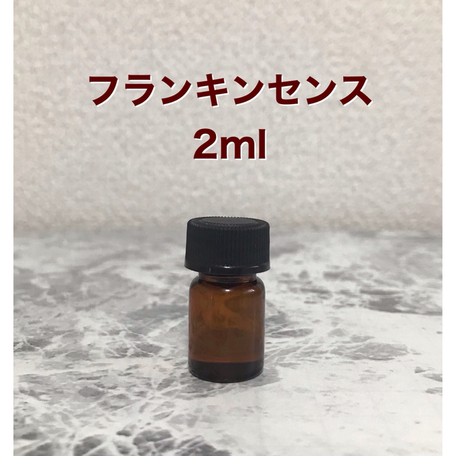 doTERRA ドテラ 「フランキンセンス 2ml」1本 コスメ/美容のリラクゼーション(アロマオイル)の商品写真