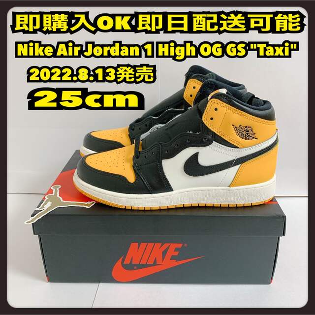 NIKE(ナイキ)の25cm ナイキ エアジョーダン1 タクシー Air Jordan1 Taxi  レディースの靴/シューズ(スニーカー)の商品写真