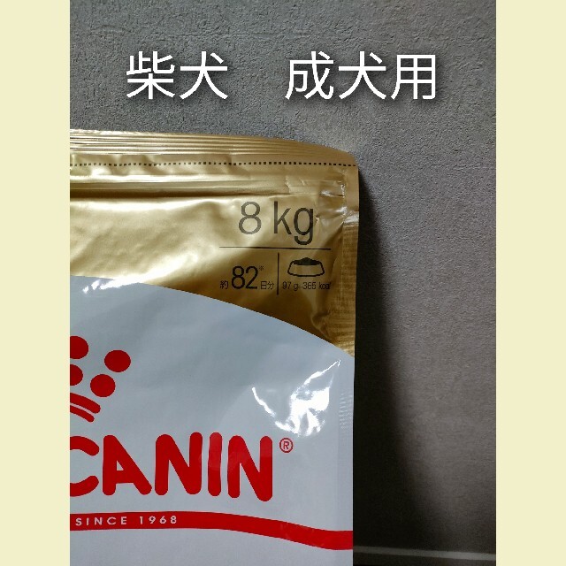 88％以上節約 新品 ロイヤルカナン 柴犬 成犬用 16kg