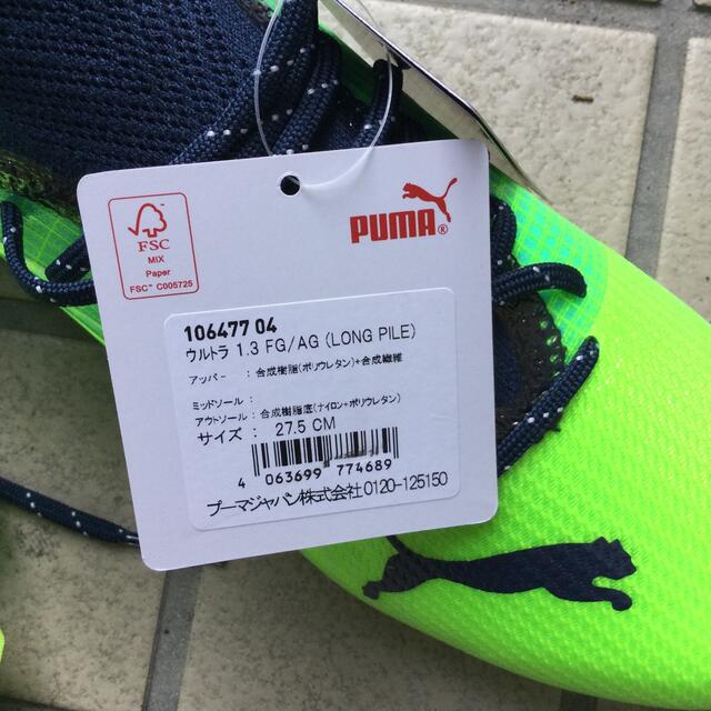 PUMA(プーマ)のプーマ　ウルトラ　1.3 FG/AG 未使用　27.5cm  送料込み スポーツ/アウトドアのサッカー/フットサル(シューズ)の商品写真