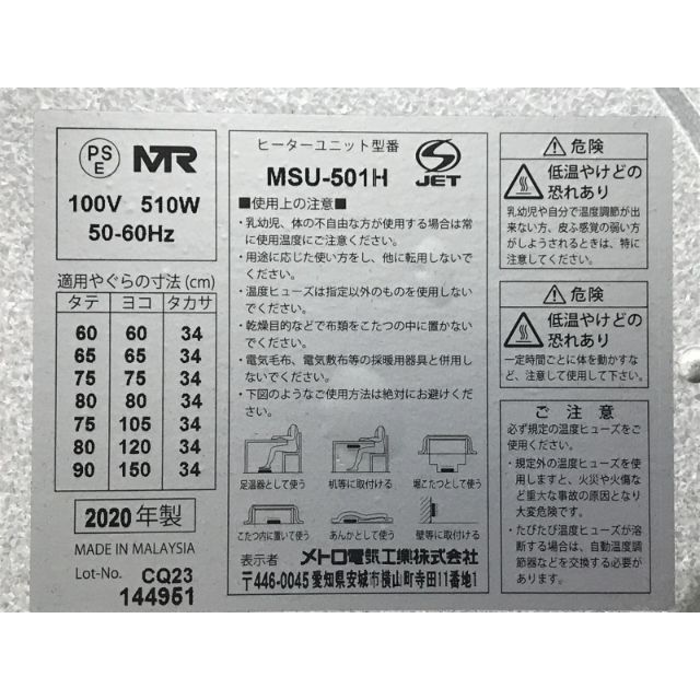 (M5020)温風ファン付薄型ヒーター インテリア/住まい/日用品の机/テーブル(こたつ)の商品写真