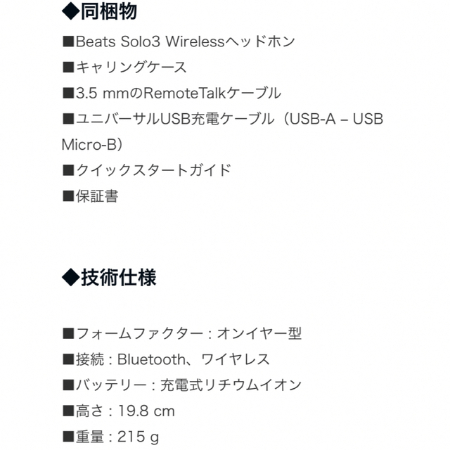 Beats by Dr Dre(ビーツバイドクタードレ)のBeats by Dr Dre SOLO3 WIRELESS ブラック スマホ/家電/カメラのオーディオ機器(ヘッドフォン/イヤフォン)の商品写真