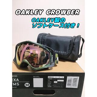 オークリー(Oakley)の送料無料！OAKLEY CROWBAR ソフトケース付き！(ウエア/装備)