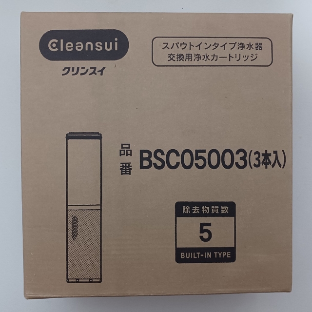 濁り1500Lろ過流量50%クリンスイ　カートリッジ 3本 BSC05003 (SFC0002Tの後継品)