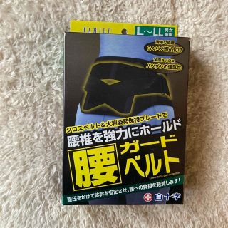 白十字（株）腰ガードベルト　L〜LLサイズ(その他)