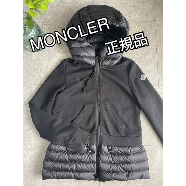 【美品】MONCLER モンクレール レディース パーカー S