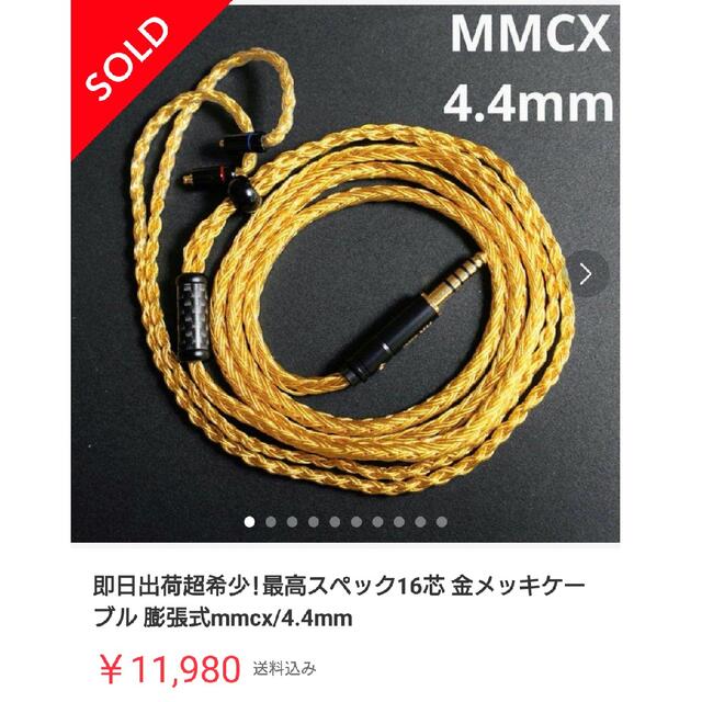 DIYSE846+16コア金メッキのセット-特別価格の通販 by パピヨン's shop ...