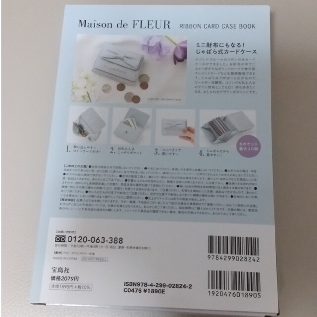 ＧＲの通販　by　ＣＡＲＤ　ｄｅ　メゾンドフルールならラクマ　Maison　FLEUR　ＣＡＳＥ　ＲＩＢＢＯＮ　さな's　de　Ｍａｉｓｏｎ　ＢＯＯＫ　ＦＬＥＵＲ　shop｜