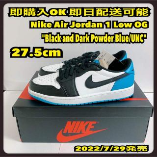 ナイキ(NIKE)の27.5cm ナイキ エアジョーダン1 ダークパウダーブルー UNC  (スニーカー)