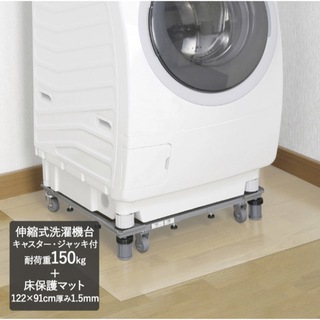 新洗濯機スライド台 DS-150(洗濯機)
