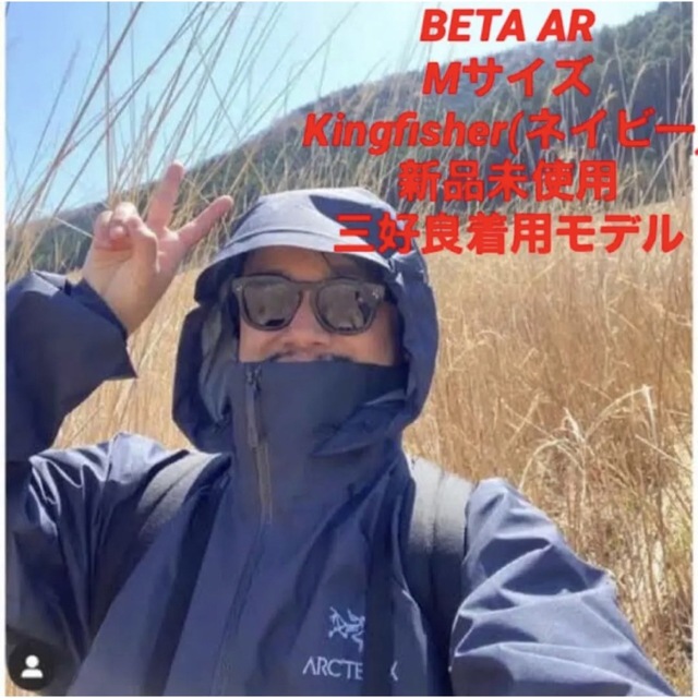 Mサイズ 新品 タグ付き ARC'TERYX BETA AR JACKET 【メーカー公式 ...