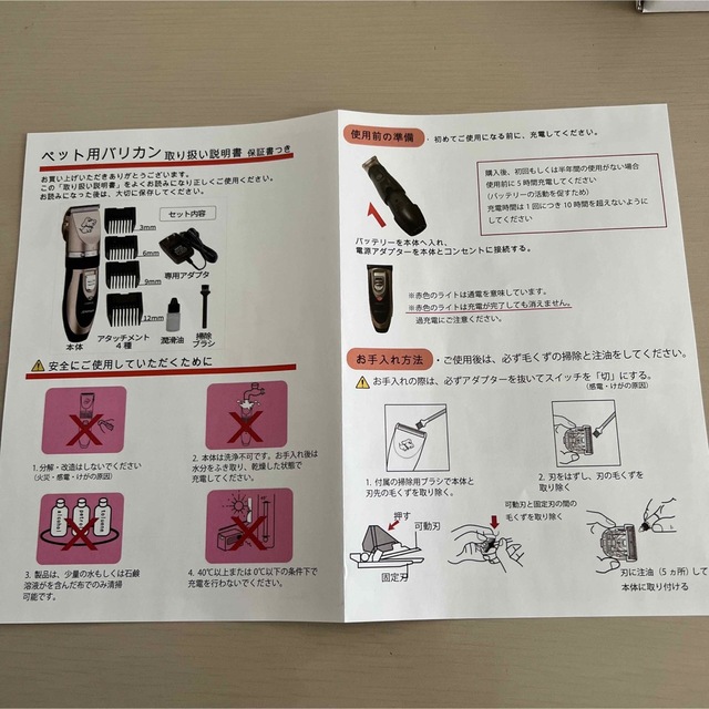 ペット用バリカン その他のペット用品(犬)の商品写真