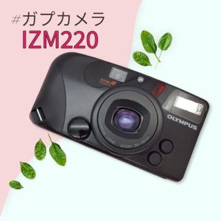 オリンパス(OLYMPUS)のOLYMPUS IZM220(フィルムカメラ)