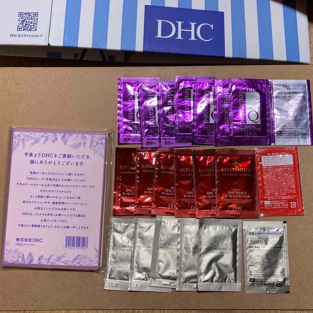 DHC(ディーエイチシー)のDHC ★手帳　2023年★サンプル　オールインワンジェル コスメ/美容のスキンケア/基礎化粧品(オールインワン化粧品)の商品写真