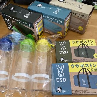 ディーオーディー(DOD)の新品未使用★DOD ディーオーディー セット ランチ ボトル ボックス ボストン(食器)