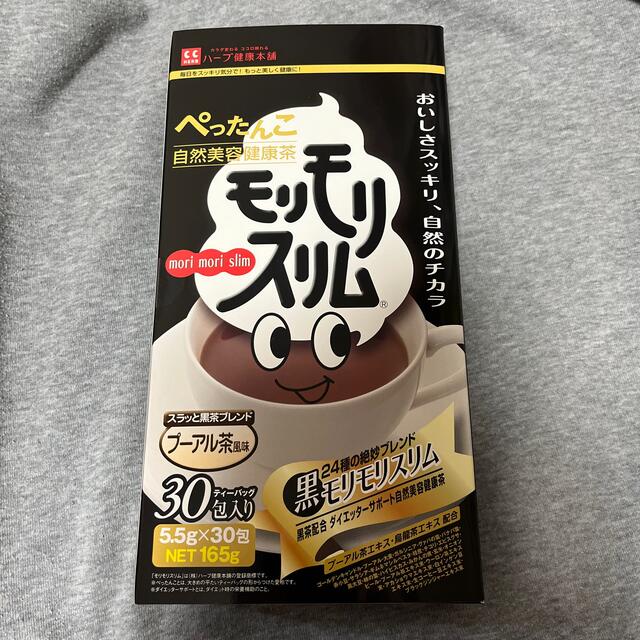 モリモリスリム　黒　10袋 コスメ/美容のダイエット(ダイエット食品)の商品写真