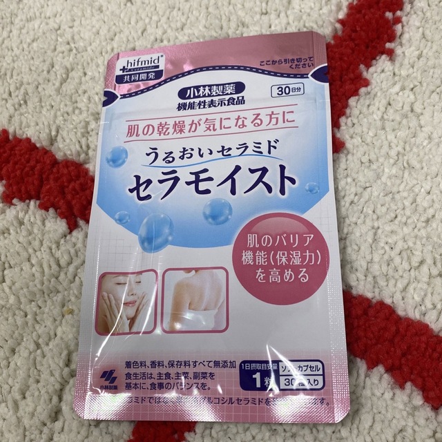 小林製薬(コバヤシセイヤク)の💊小林製薬うるおいセラミドモイスト30日分💊 食品/飲料/酒の健康食品(その他)の商品写真