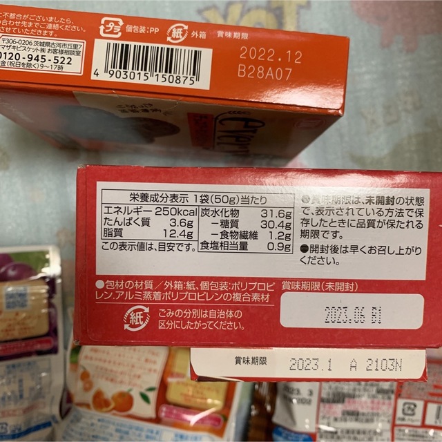 大量です!お菓子 詰め合わせ お菓子の詰め合わせ まとめ売り セットの