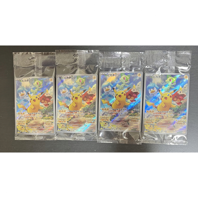 ポケットモンスター スカーレット バイオレット 早期購入特典 プロモカード