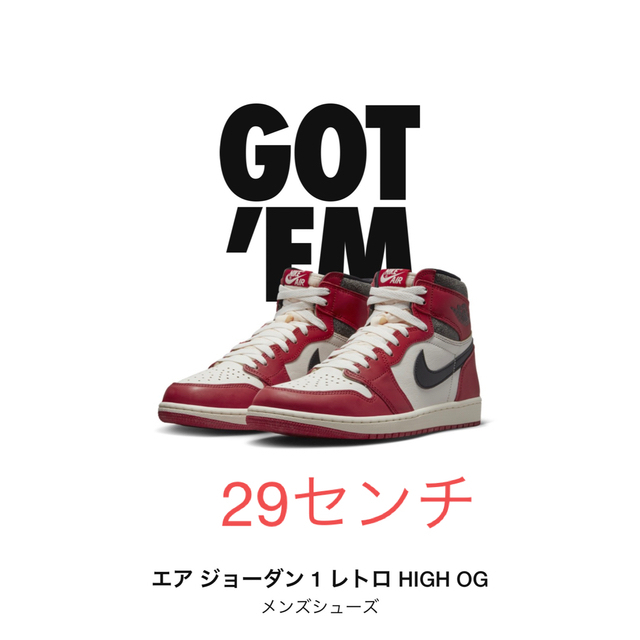 代引き不可】 NIKE - Nike AirJordan 1 Retro High OG シカゴ 29cm