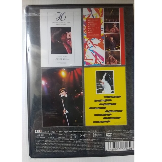 Johnny's(ジャニーズ)のFIRST SOLO CONCERT 1994 エンタメ/ホビーのDVD/ブルーレイ(ミュージック)の商品写真