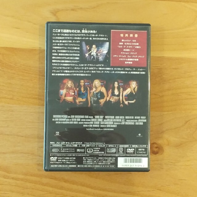 コヨーテ・アグリー　特別編集版 DVD エンタメ/ホビーのDVD/ブルーレイ(外国映画)の商品写真