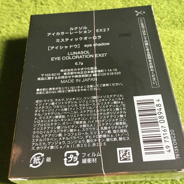 大人気定番】 LUNASOL LUNASOL ルナソル アイカラーレーションEX27ミスティックオーロラの通販 by グッピー's  shop｜ルナソルならラクマ