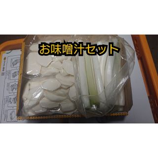 ✳️お味噌汁セット✳️大和里芋スライス＋西田カット白ネギ(野菜)