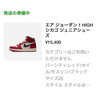 ナイキ(NIKE)の早い者勝ち！AIR JORDAN 1 RETRO HIGH OG CHICAGO(スニーカー)