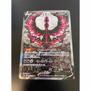 ポケモンカードゲーム　双璧のファイター　ガラルファイヤー　V sa