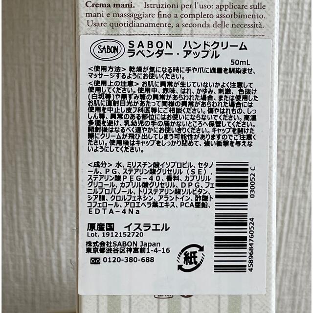 SABON(サボン)のサボン　ハンドクリーム コスメ/美容のボディケア(ハンドクリーム)の商品写真