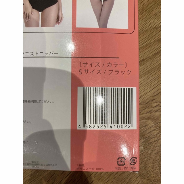 プリンセススリム　ブラックS コスメ/美容のダイエット(エクササイズ用品)の商品写真