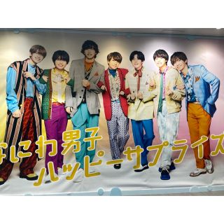 ジャニーズ(Johnny's)のなにわ男子銀テープ(男性アイドル)