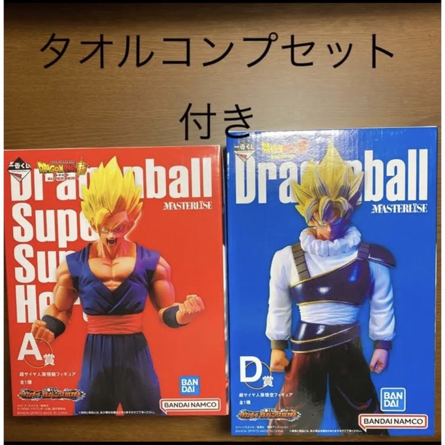 ドラゴンボール 一番くじ A賞、D賞 フィギュア  タオルコンプリートセット