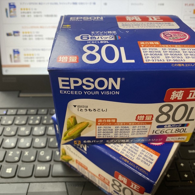 EPSON(エプソン)のEPSON インクカートリッジ IC6CL80L ６色パック２箱　未開封 インテリア/住まい/日用品のオフィス用品(その他)の商品写真
