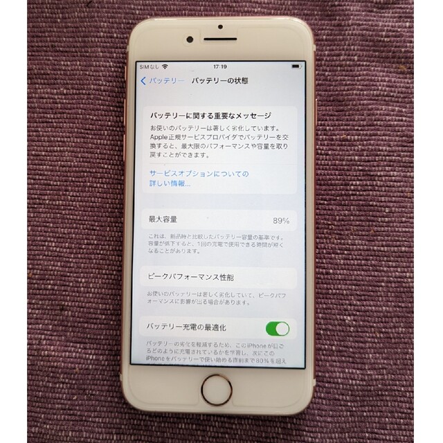 iPhone7　32GBシムロック解除済み