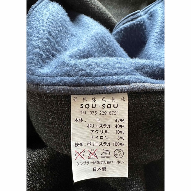 SOU・SOU(ソウソウ)のSOU•SOU トップス レディースのトップス(その他)の商品写真