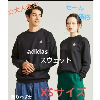 アディダス(adidas)のadidas アディダス  パーカー スウェット トレーナー  XS ブラック(スウェット)