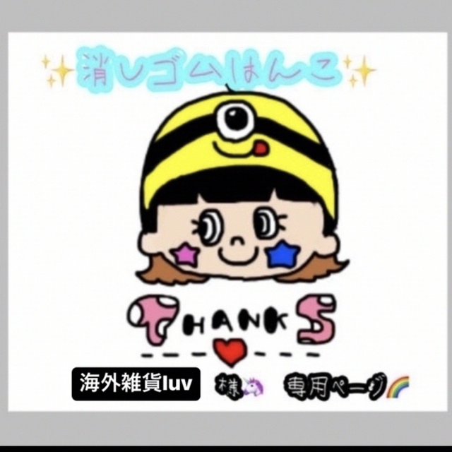 海外雑貨luv様 専用ページ hegmatankala.net