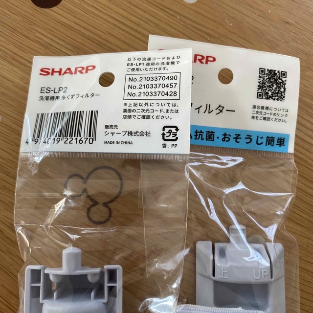 SHARP(シャープ)のES-LP2 シャープ 洗濯機用糸くずフィルター SHARP スマホ/家電/カメラの生活家電(その他)の商品写真