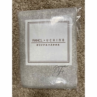 ウチノ(UCHINO)のファンケル　ウチノ　バスタオル　FANCL×UCHINO オリジナルバスタオル(タオル/バス用品)