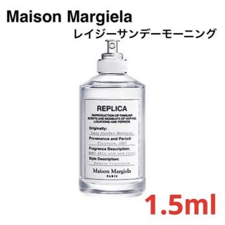 Maison Martin Margiela - レプリカ ウィスパー イン ザ ライブラリー 30mlの通販 by ももな's shop