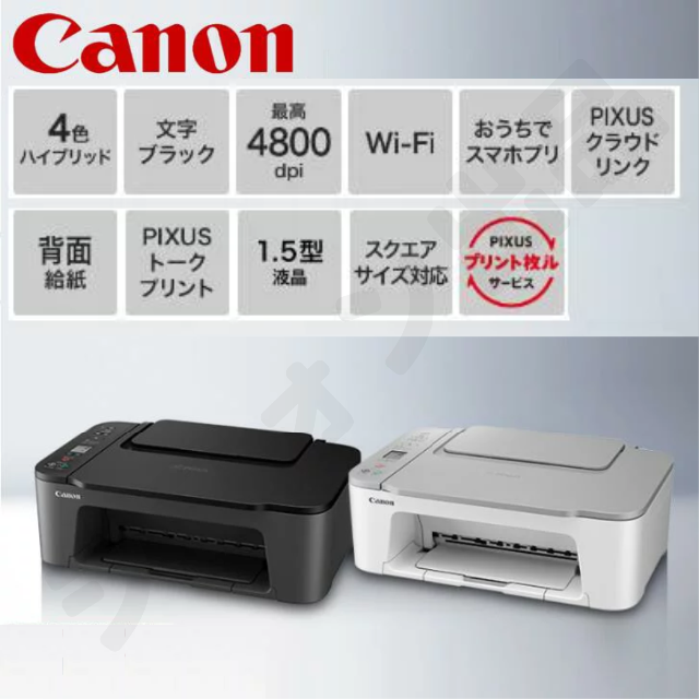 【約1年保証！】キャノン canon プリンター 本体 インク スキャナー 黒 1