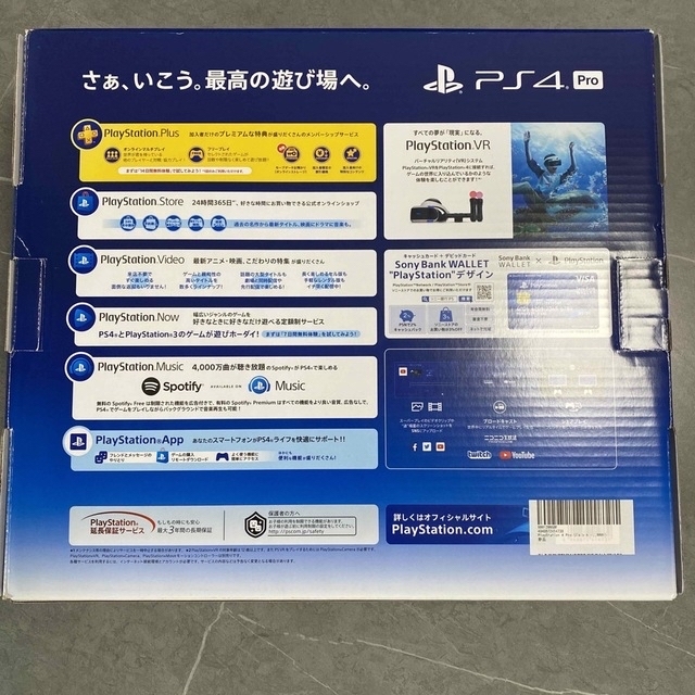 新品〉SONY PlayStation4 Pro 本体 CUH-7200BB01 4