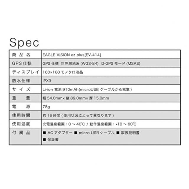 朝日ゴルフ(アサヒゴルフ)の朝日ゴルフナビ　GPS EAGLE VISION        ez plus  スポーツ/アウトドアのゴルフ(その他)の商品写真