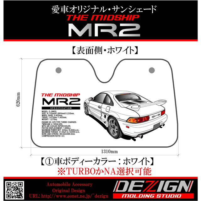 クーポン利用&送料無料 トヨタ MR2 SW20 前後.ver サンシェード - 通販