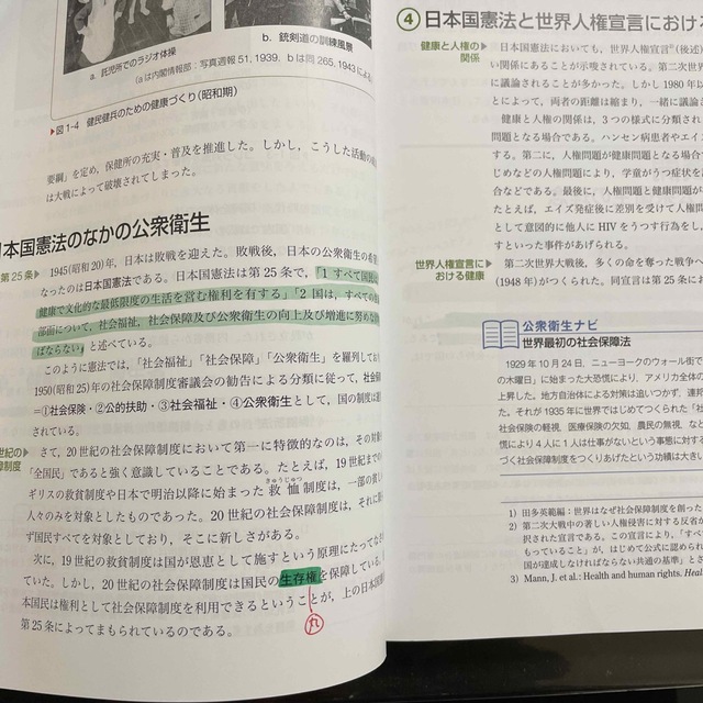 公衆衛生 健康支援と社会保障制度　２ 第１４版 エンタメ/ホビーの本(その他)の商品写真